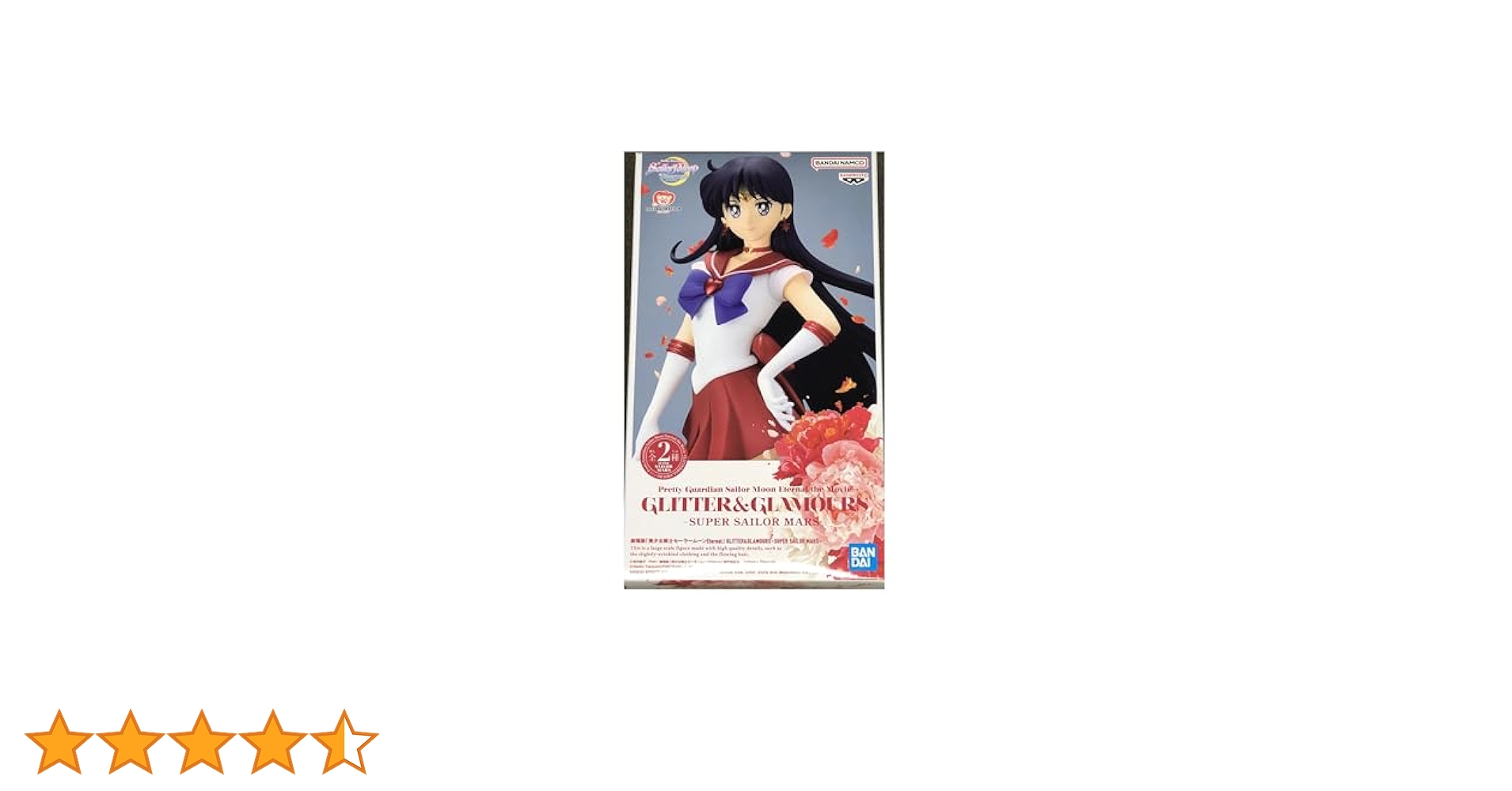 Amazon.co.jp: バンプレスト 劇場版 美少女戦士セーラームーン